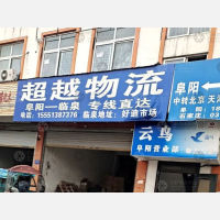 临沂商城店网点