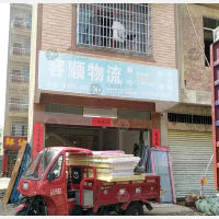 防城港容顺物流