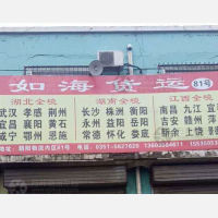 朝阳物流园店网点