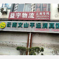 防城港到云南迪庆专线,防城港到云南迪庆直达线路,防城港到云南迪庆中转线路