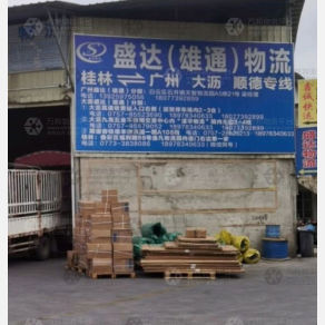 桂林盛达/雄通物流