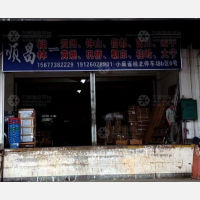桂林顺昌物流