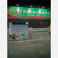 多辉农产品店网点