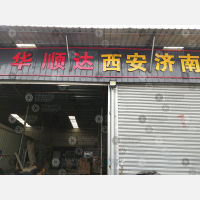 服装城物流中心店网点