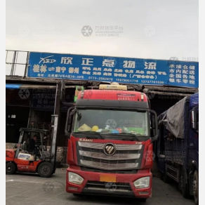 桂林欣正点物流