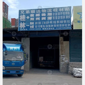 桂林兄弟顺达物流