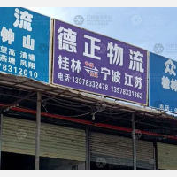 桂林到江苏盐城专线,桂林到江苏盐城直达线路,桂林到江苏盐城中转线路