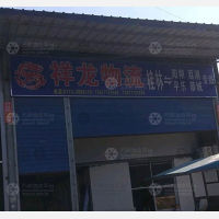 桂林祥龙物流
