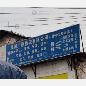 桂林广运物流