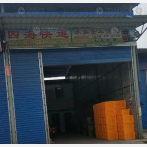 桂林四海物流