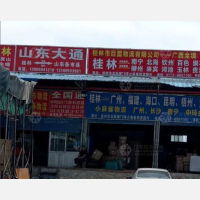 桂林到山东烟台专线,桂林到山东烟台直达线路,桂林到山东烟台中转线路