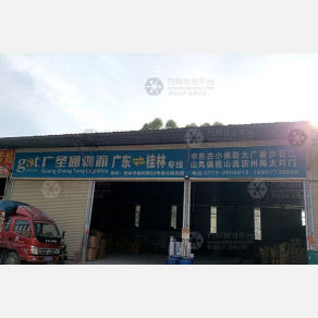 桂林广圣通物流