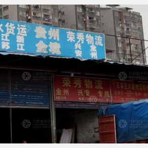 桂林荣秀物流