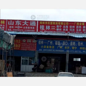 桂林大通物流