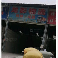 逸凡物流园店网点