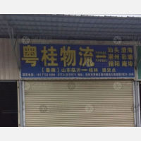 逸凡物流园店网点