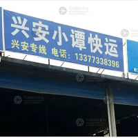 五福新村店网点