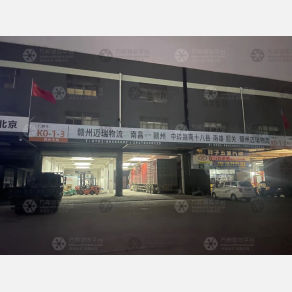 南昌迈瑞物流