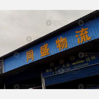 桂林同盛物流