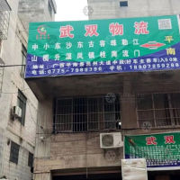 平南到广东佛山顺德区勒流街道专线,平南到广东佛山顺德区勒流街道直达线路,平南到广东佛山顺德区勒流街道中转线路