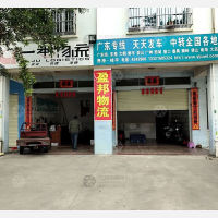 瑞安花园店网点
