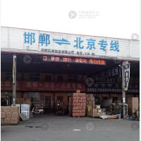 邯郸到北京专线,邯郸到北京直达线路,邯郸到北京中转线路