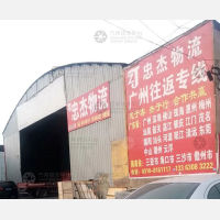 邯郸到广东湛江专线,邯郸到广东湛江直达线路,邯郸到广东湛江中转线路