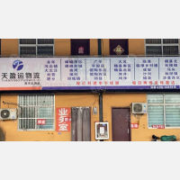 高鑫物流园店网点