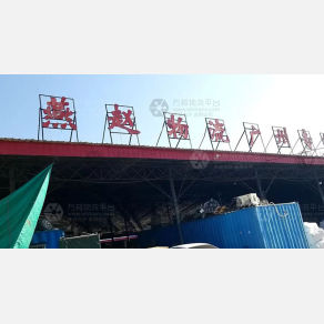 邯郸燕赵物流