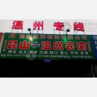 昆山红瑞物流