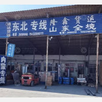 衡水通达物流