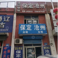 衡水速达物流