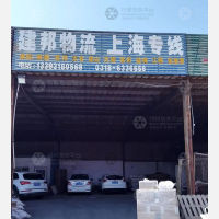 衡水到上海专线,衡水到上海直达线路,衡水到上海中转线路