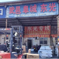 衡水东衡物流
