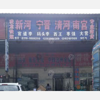 衡水凌龙物流
