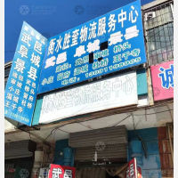 衡水到河北衡水阜城专线,衡水到河北衡水阜城直达线路,衡水到河北衡水阜城中转线路
