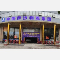 义乌 到 俄罗斯专线,义乌 到 俄罗斯直达线路,义乌 到 俄罗斯中转线路