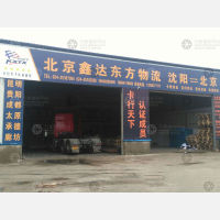 沈阳到北京大兴区专线,沈阳到北京大兴区直达线路,沈阳到北京大兴区中转线路