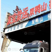 哈尔滨友宝物流