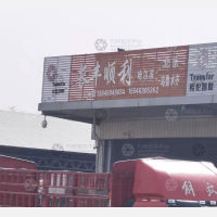 传化公路港店网点