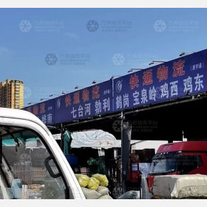 哈尔滨快通/宇通物流