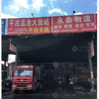 哈尔滨永泰物流