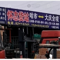 哈尔滨到黑龙江哈尔滨松北区万宝街道专线,哈尔滨到黑龙江哈尔滨松北区万宝街道直达线路,哈尔滨到黑龙江哈尔滨松北区万宝街道中转线路