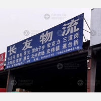 哈尔滨到黑龙江七台河茄子河区宏伟镇专线,哈尔滨到黑龙江七台河茄子河区宏伟镇直达线路,哈尔滨到黑龙江七台河茄子河区宏伟镇中转线路