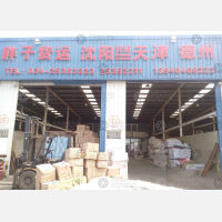华通物流园店网点