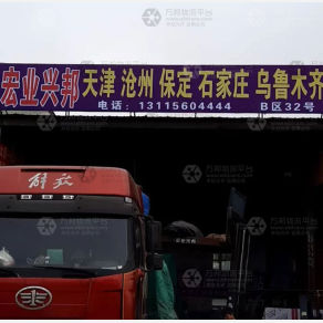 哈尔滨宏业兴邦物流