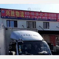 龙运物流园店网点