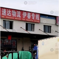 哈尔滨到黑龙江伊春专线,哈尔滨到黑龙江伊春直达线路,哈尔滨到黑龙江伊春中转线路