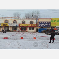 胶州启明物流