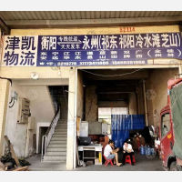 衡阳津凯物流